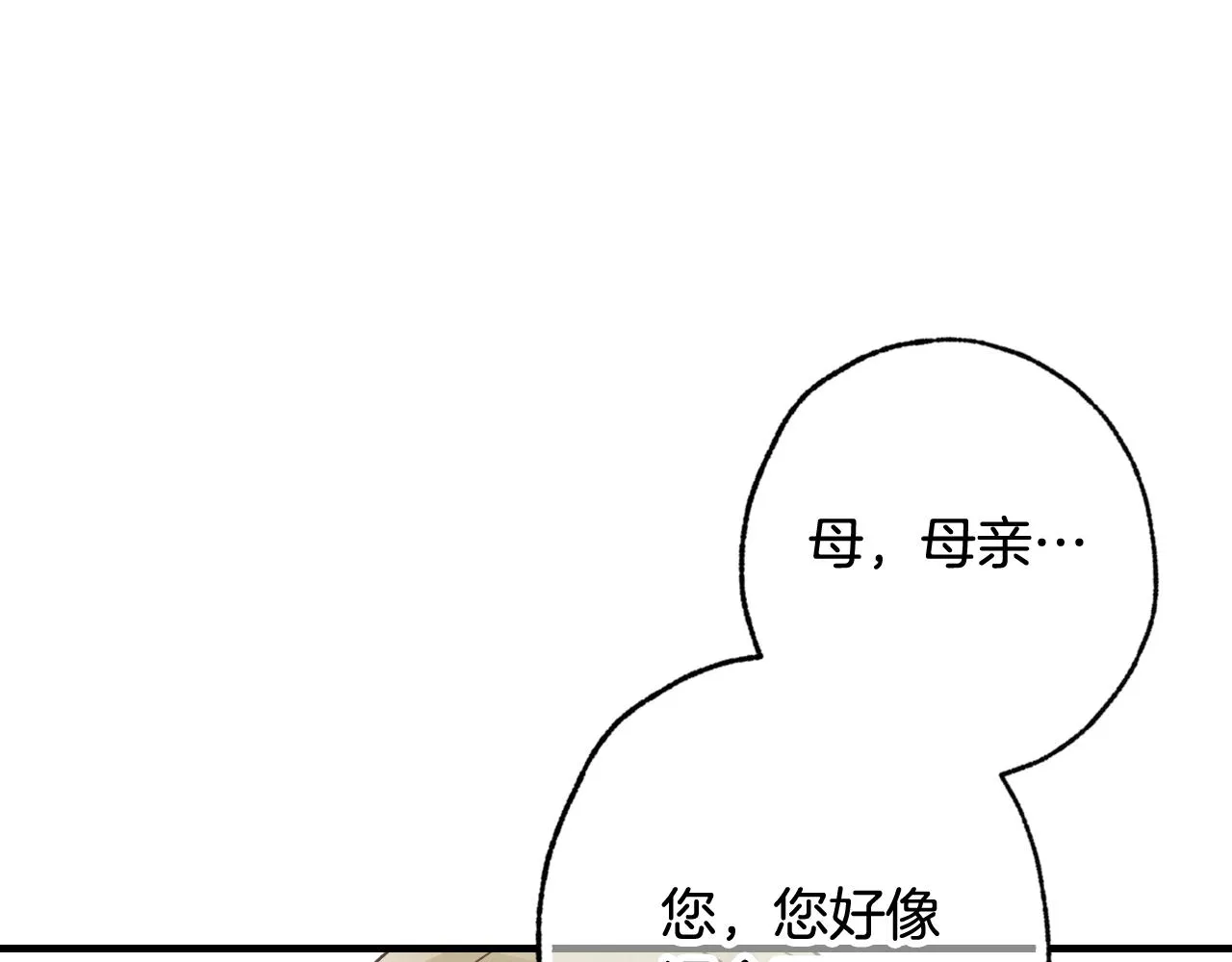 第73话 被废女皇回归 第119页