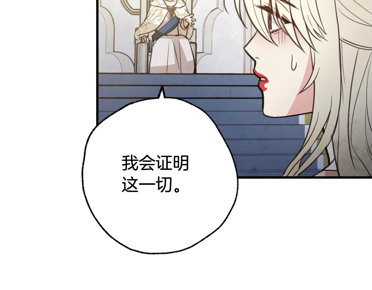 第73话 被废女皇回归 第125页