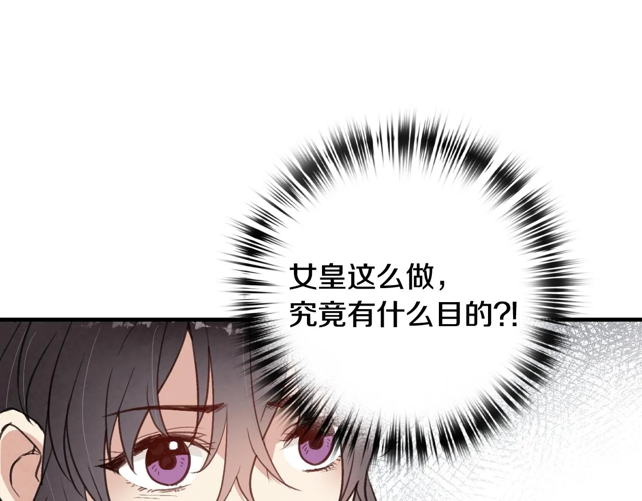 第73话 被废女皇回归 第141页