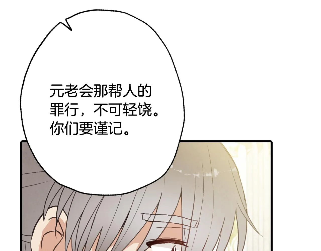 第73话 被废女皇回归 第143页
