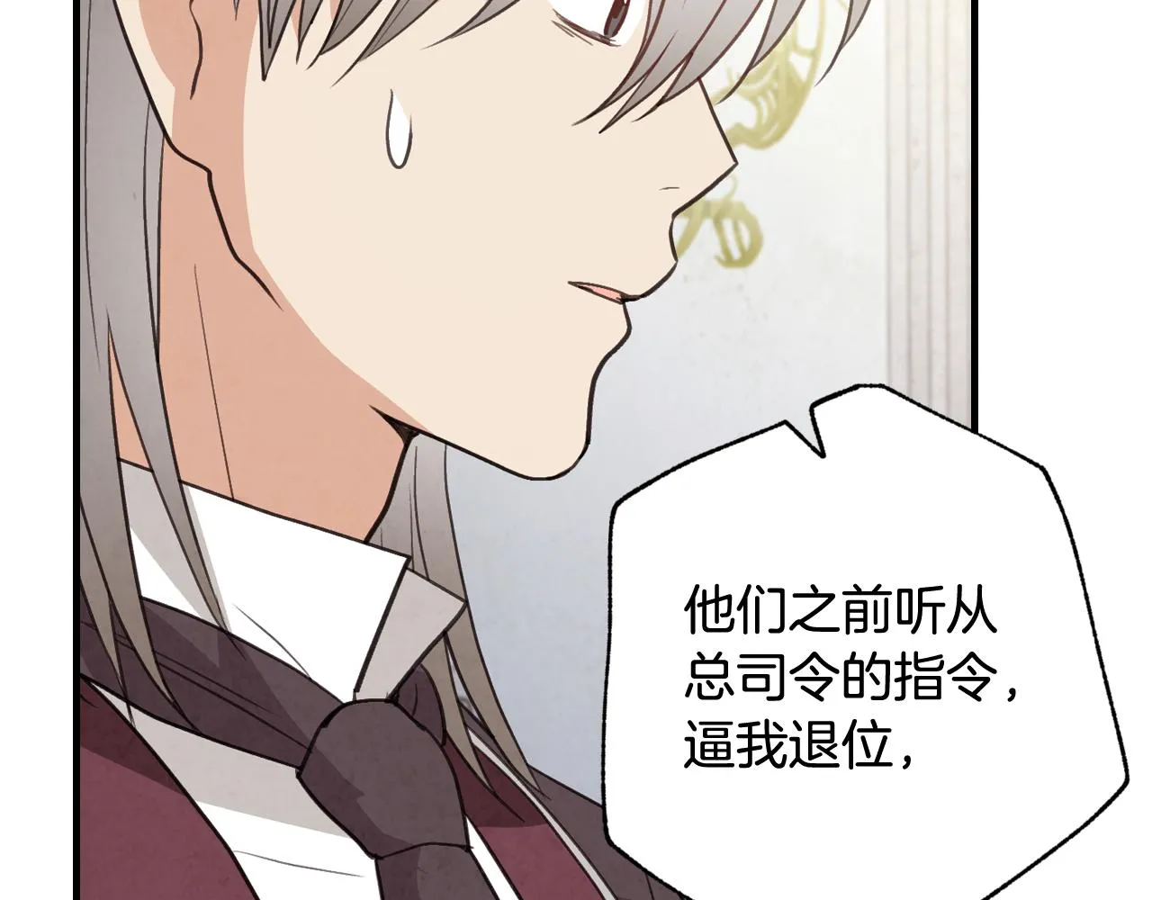 第73话 被废女皇回归 第144页