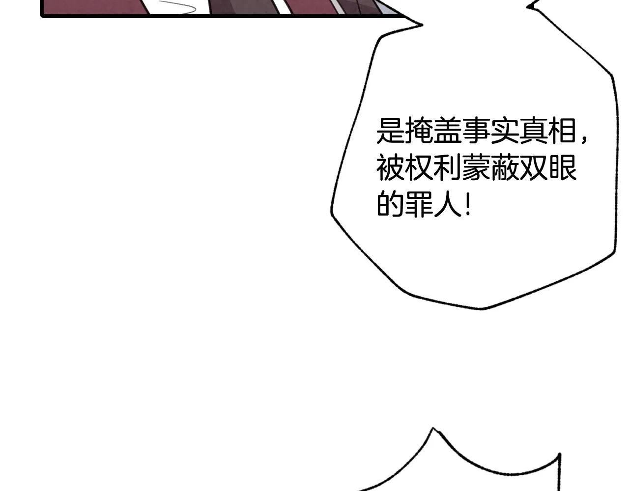 第73话 被废女皇回归 第145页