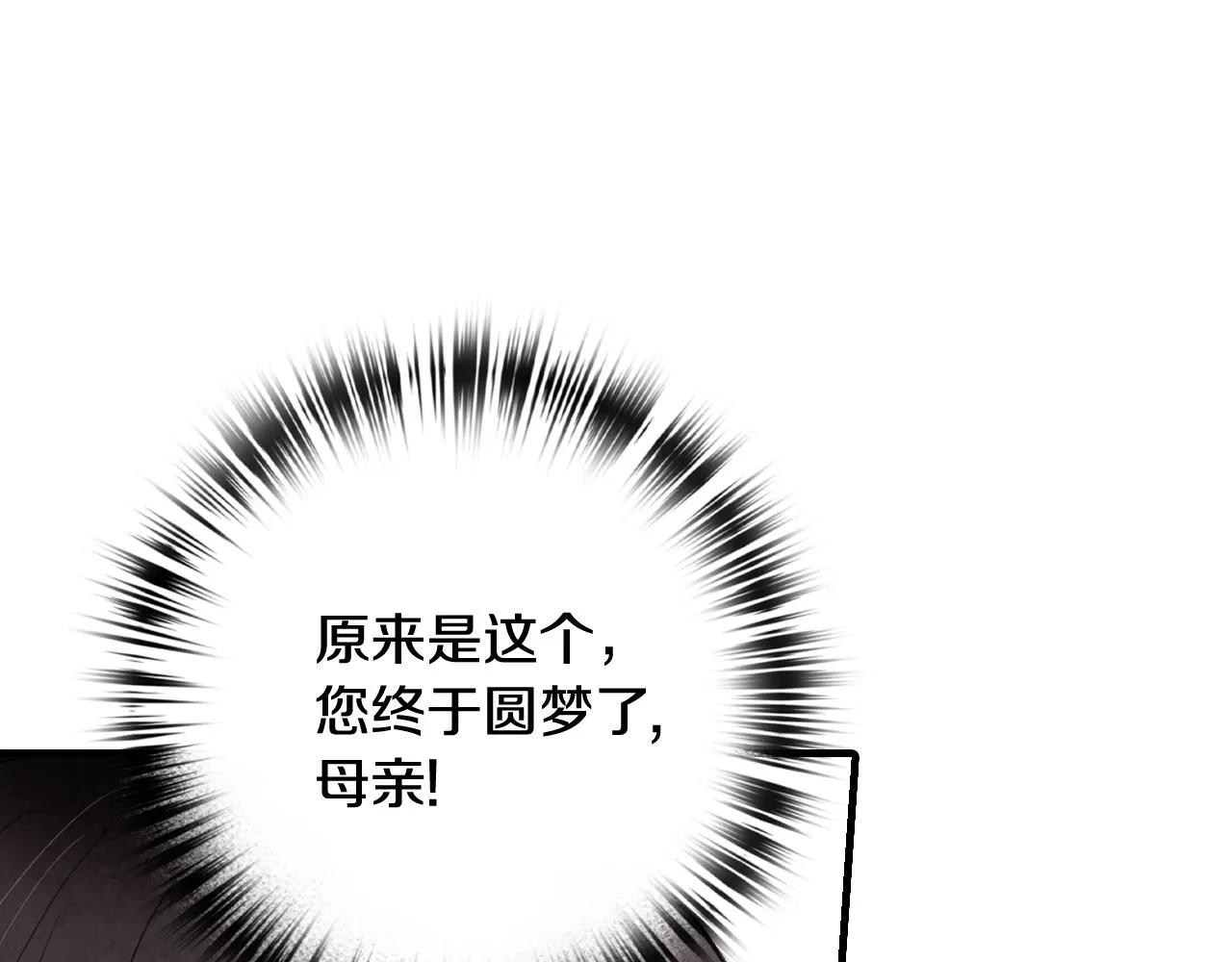 第73话 被废女皇回归 第157页