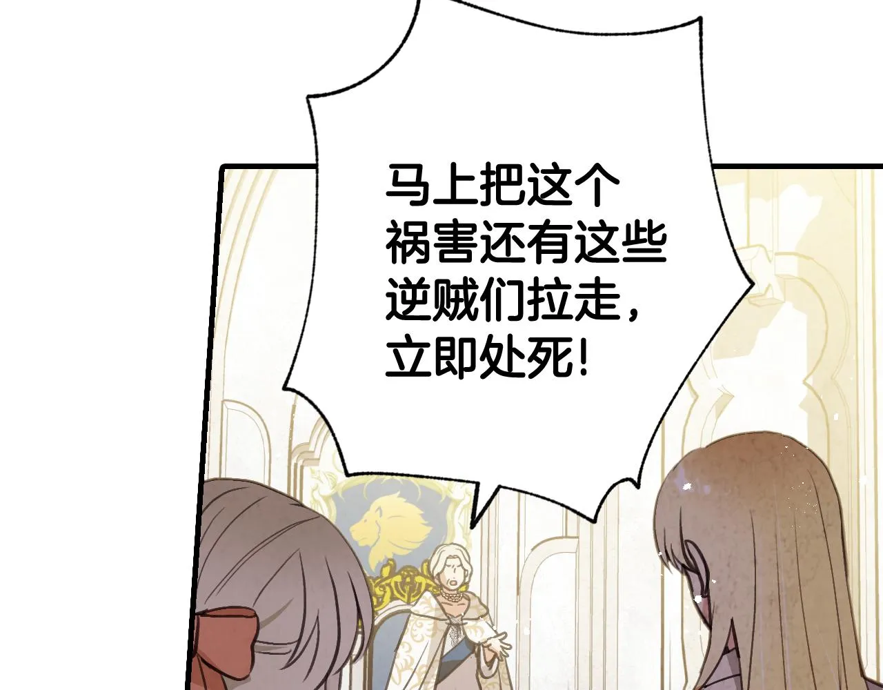 第73话 被废女皇回归 第160页