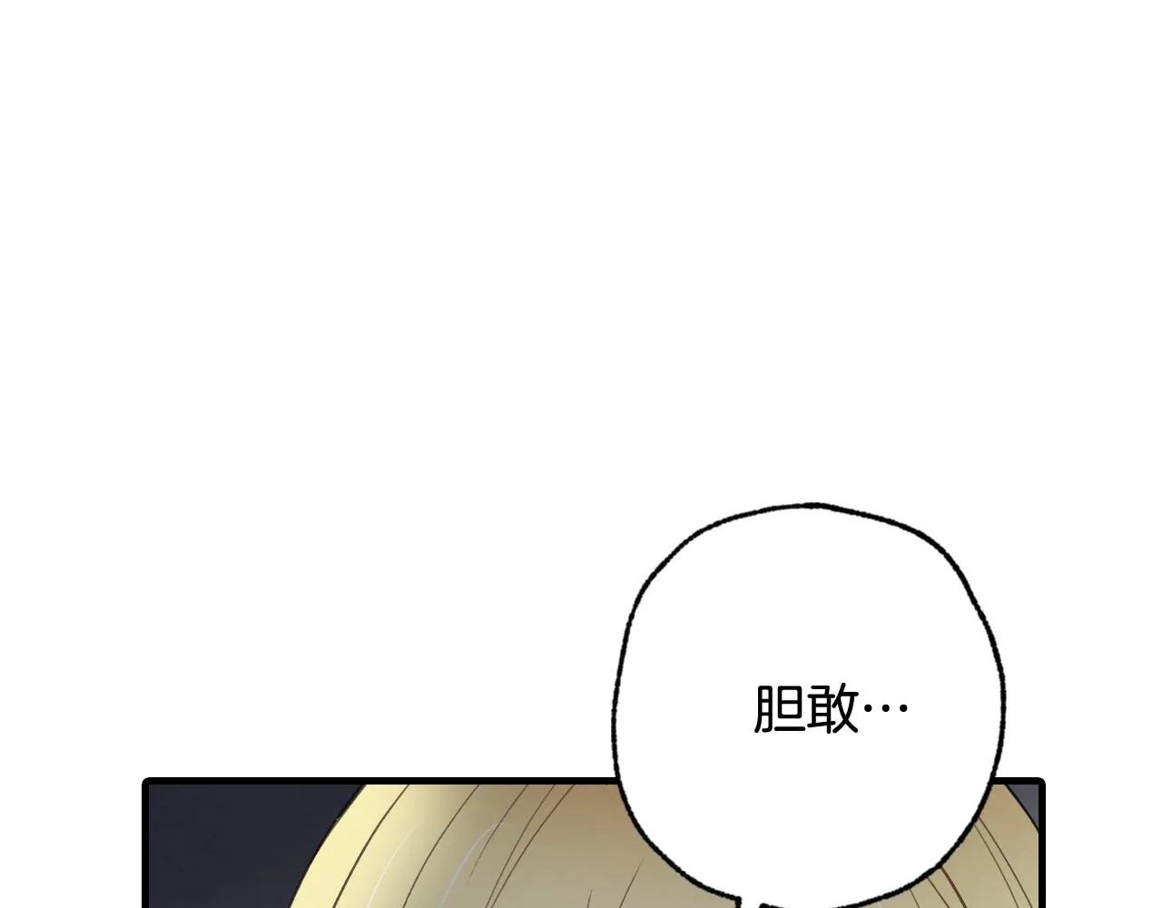 第72话 坦白身份 第5页