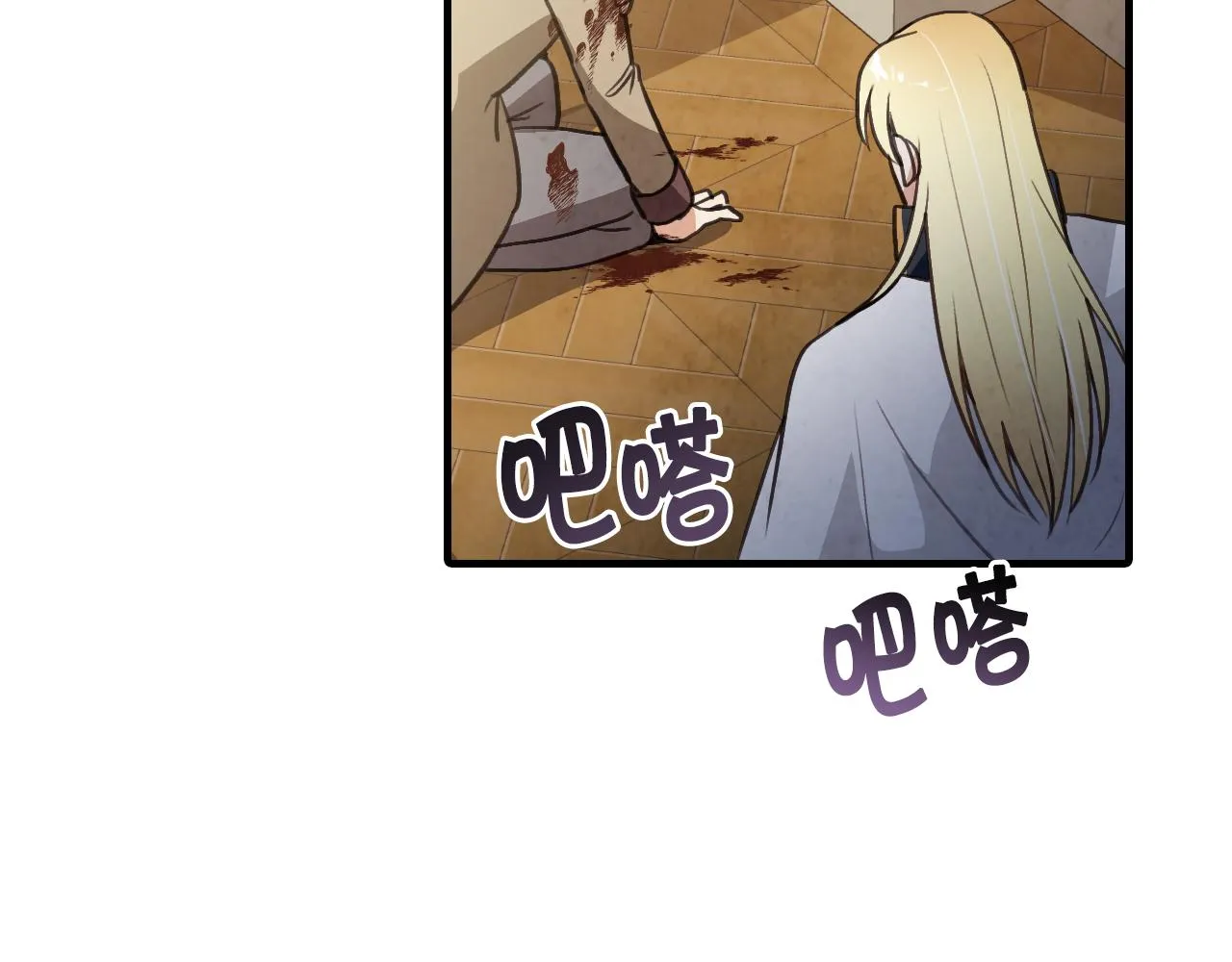 第72话 坦白身份 第9页