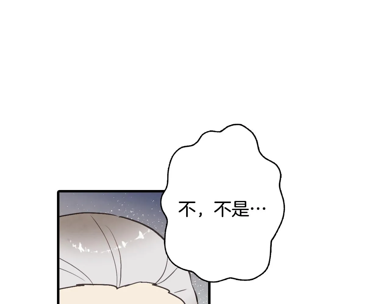 第72话 坦白身份 第10页