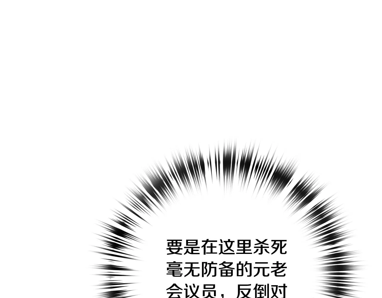 第72话 坦白身份 第16页