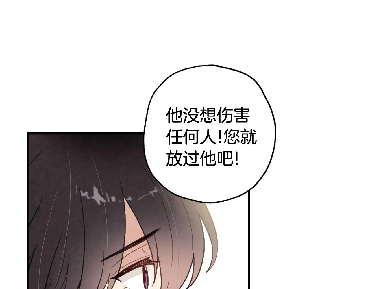 第72话 坦白身份 第25页