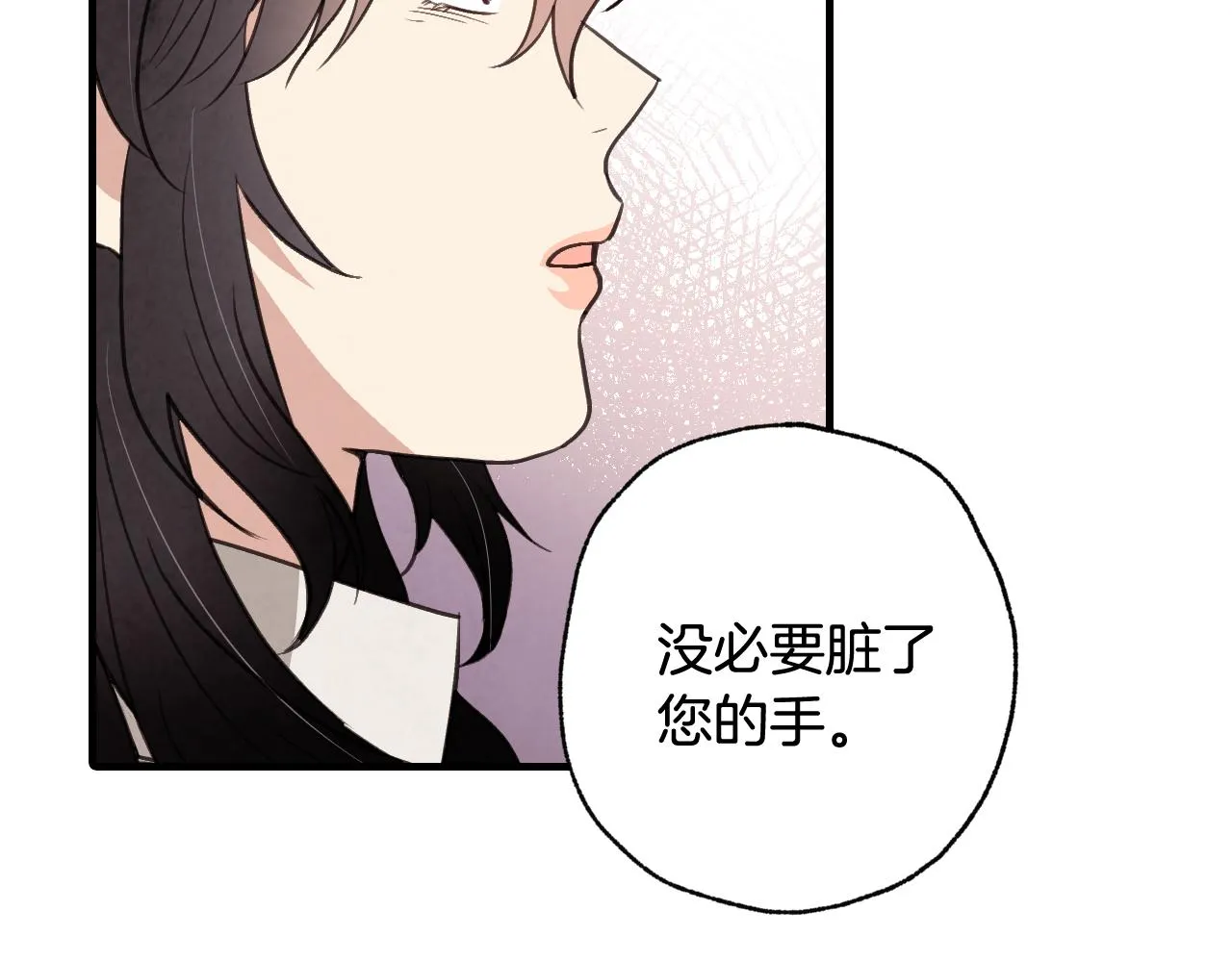 第72话 坦白身份 第26页