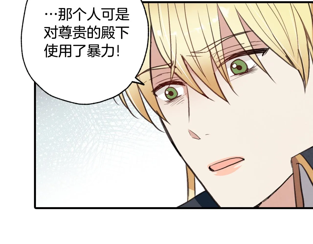 第72话 坦白身份 第28页