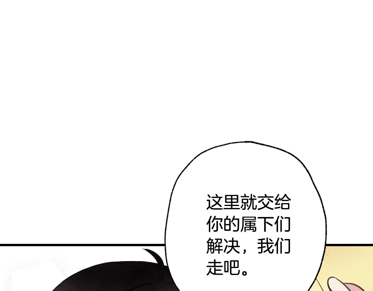 第72话 坦白身份 第37页