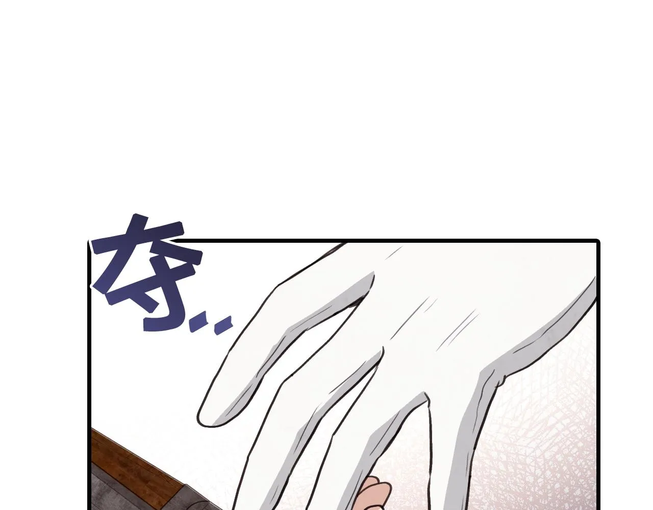 第72话 坦白身份 第42页