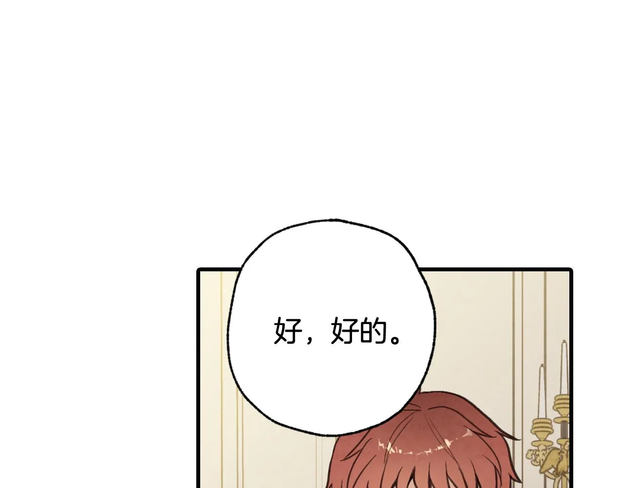 第72话 坦白身份 第47页