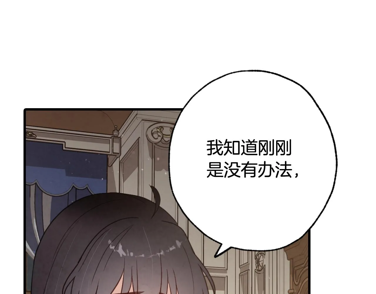 第72话 坦白身份 第62页