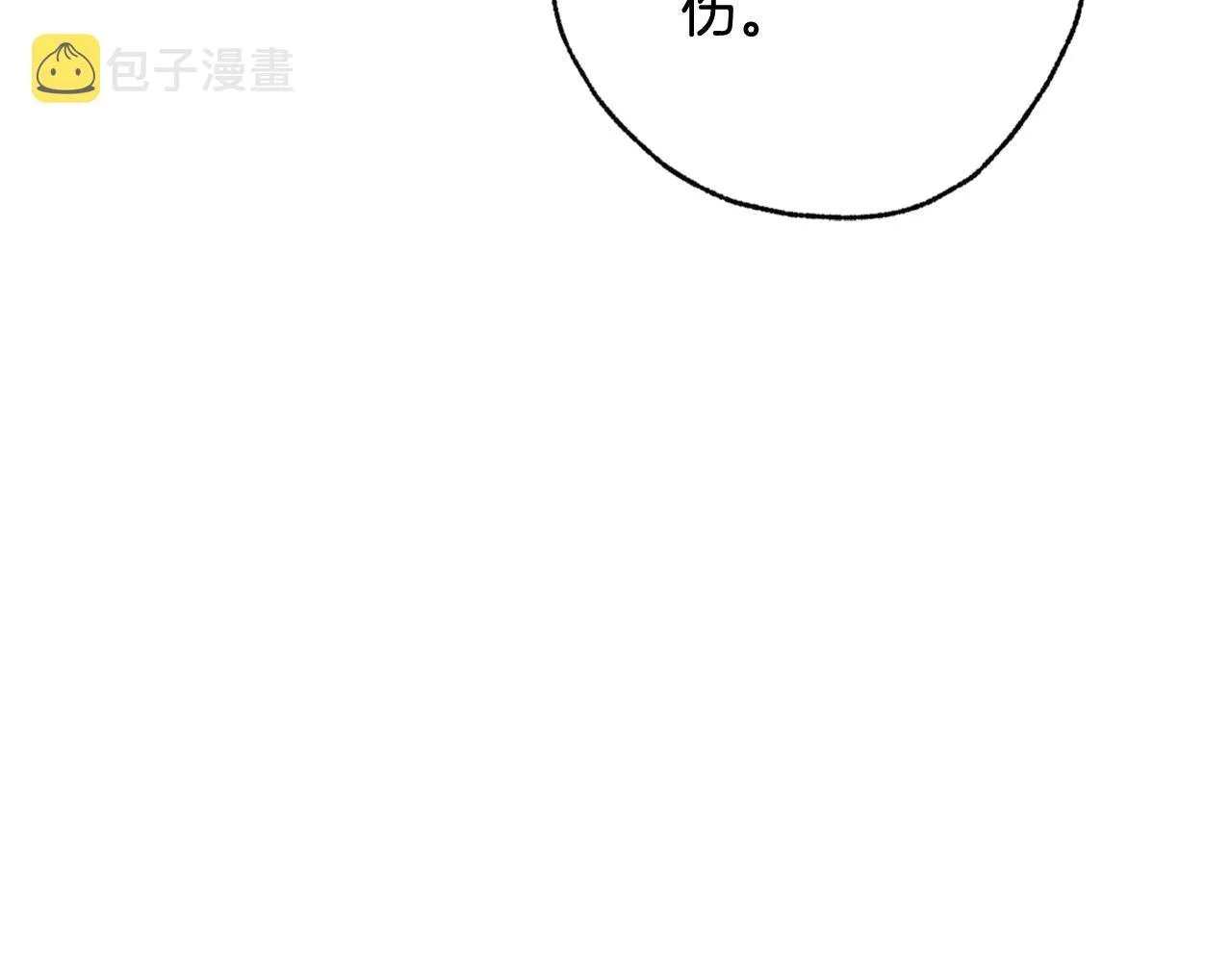 第72话 坦白身份 第64页