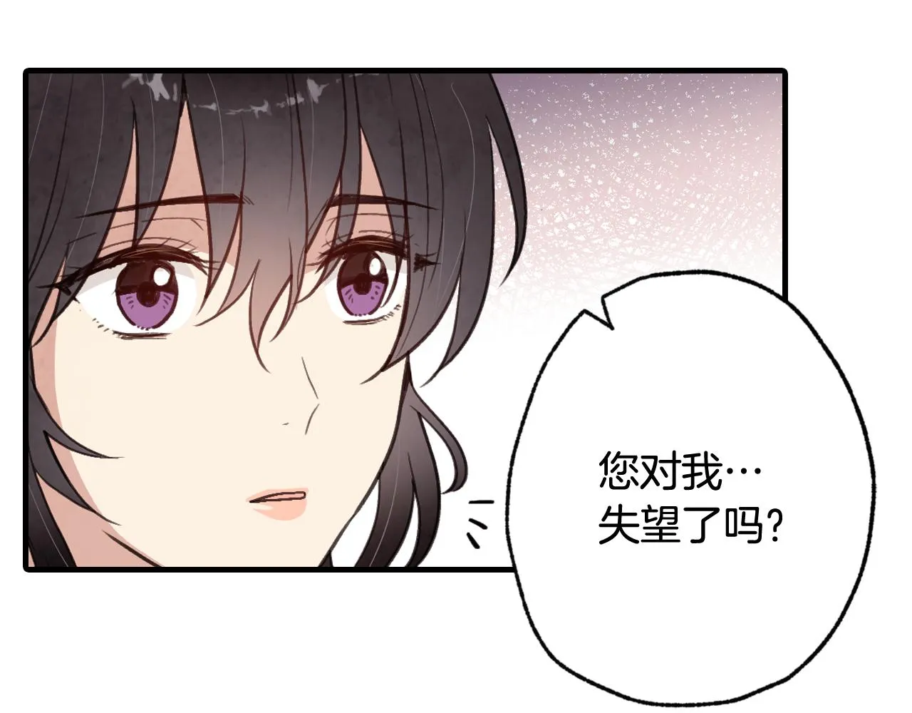 第72话 坦白身份 第67页