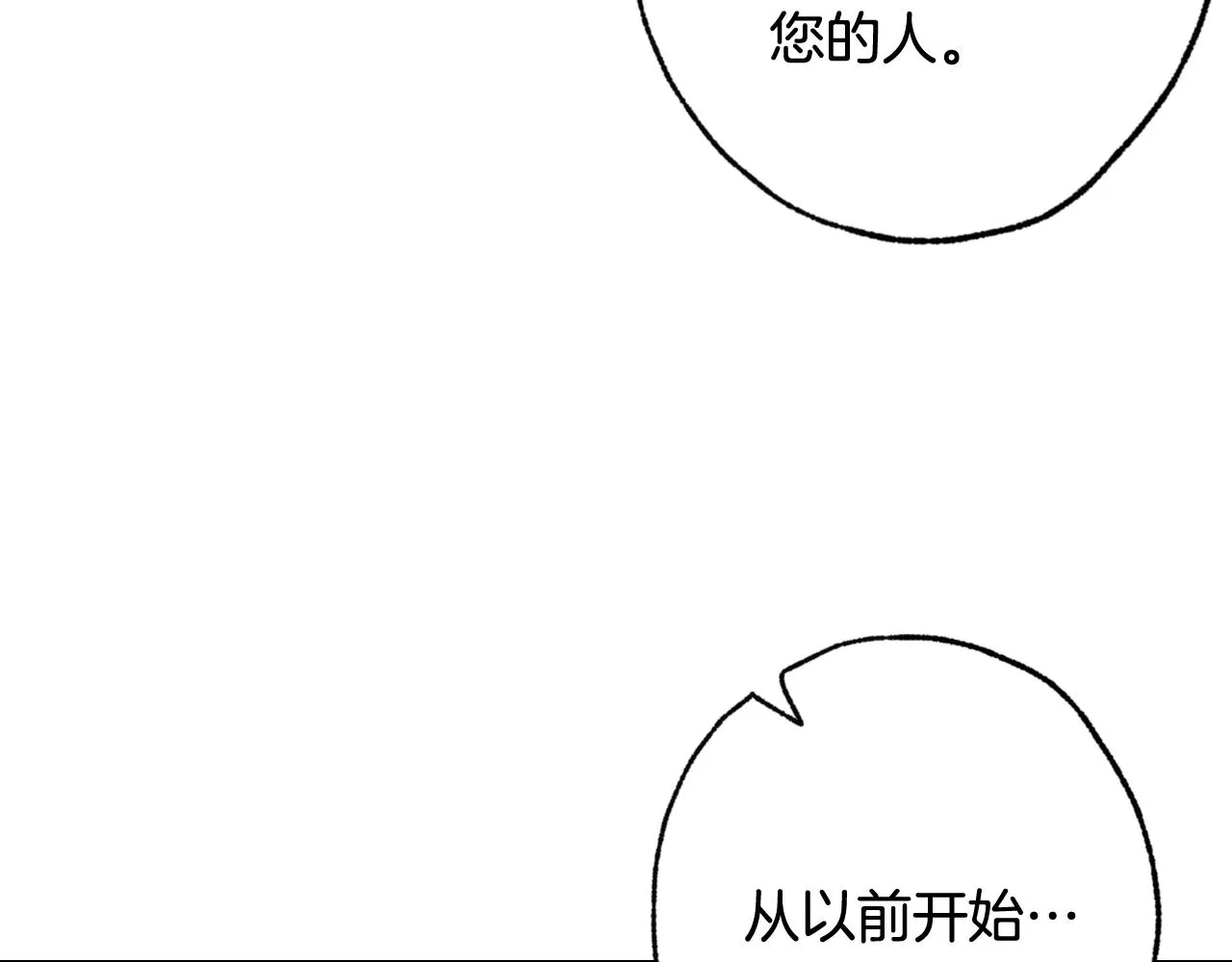 第72话 坦白身份 第70页