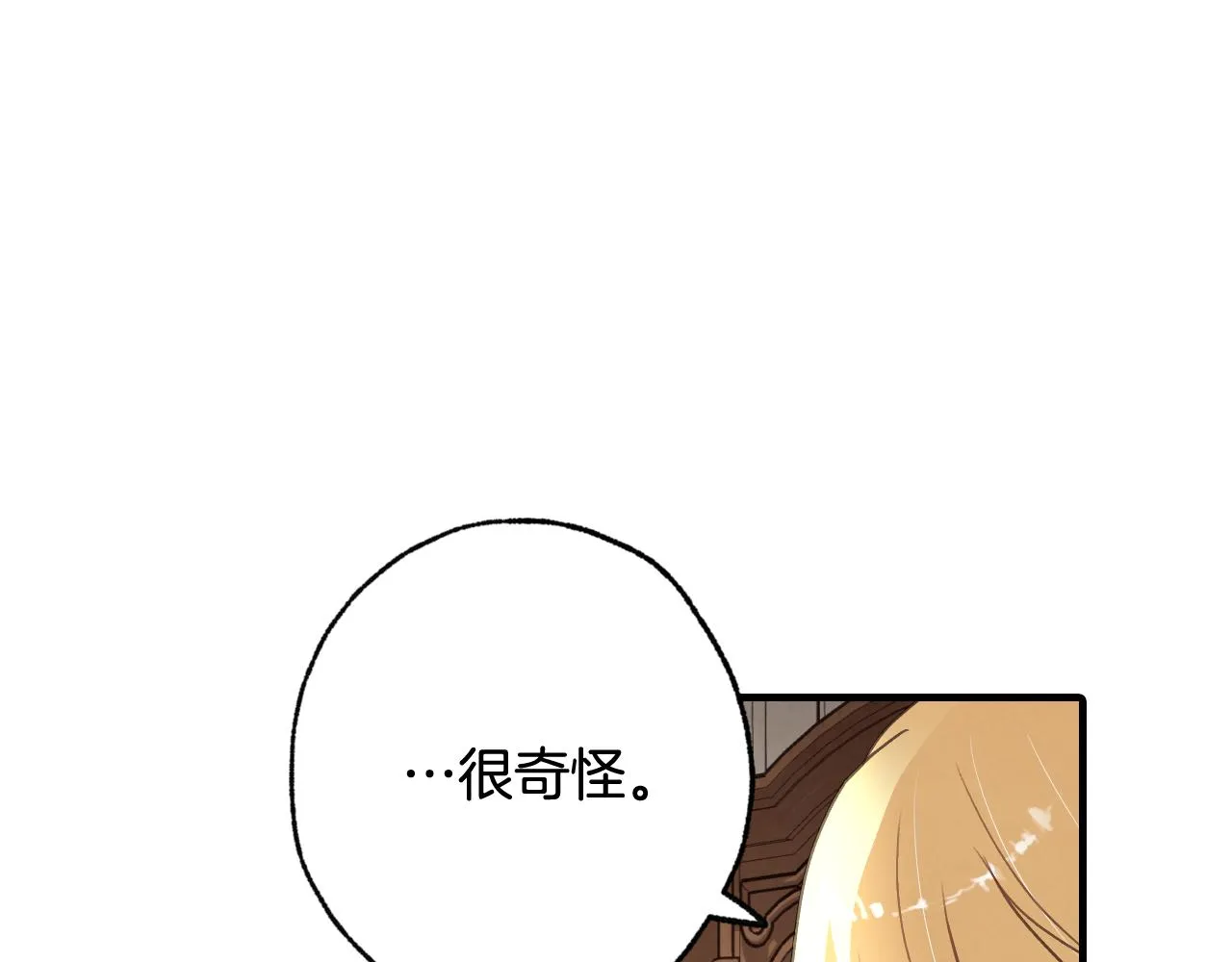 第72话 坦白身份 第80页