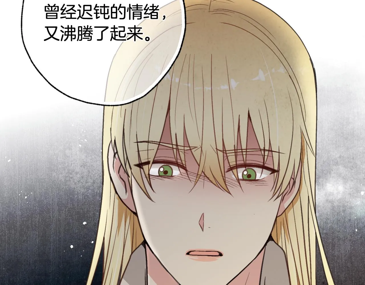 第72话 坦白身份 第83页