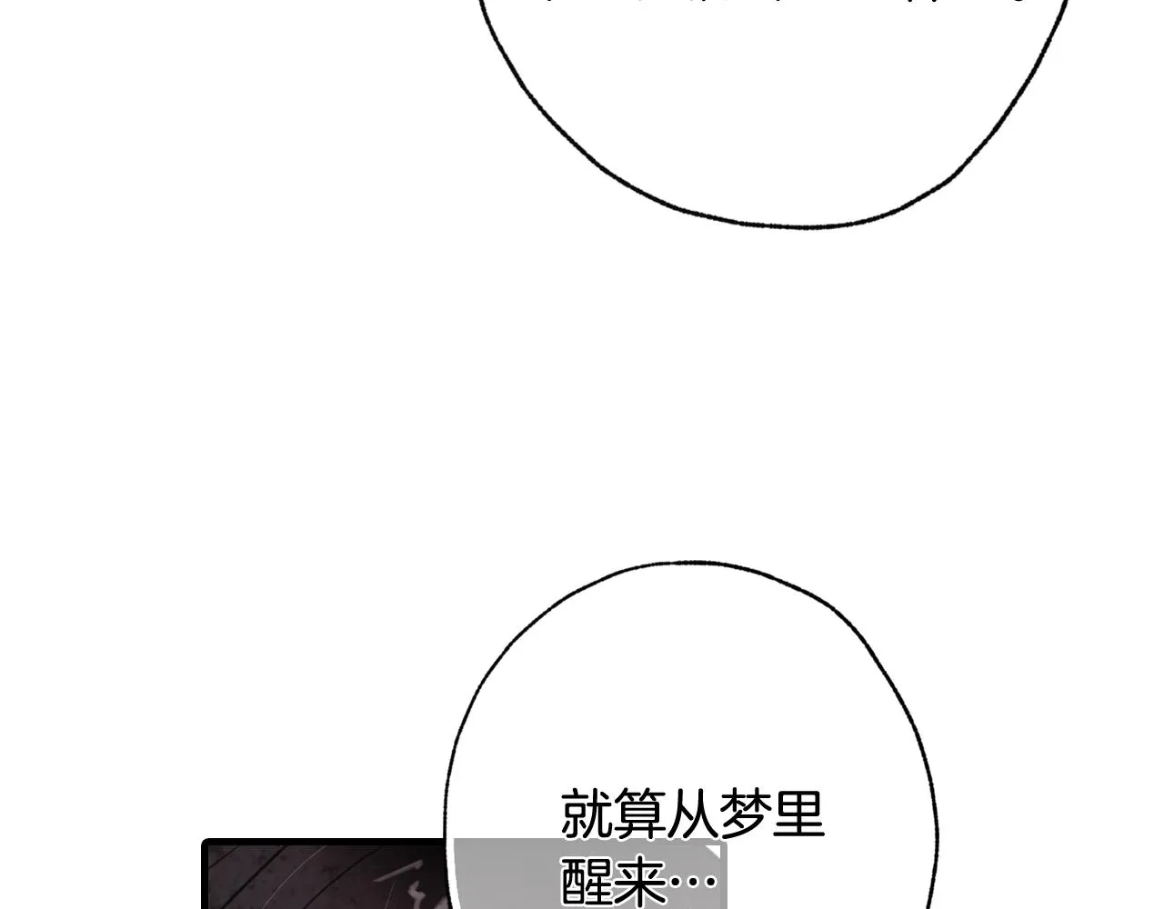 第72话 坦白身份 第85页