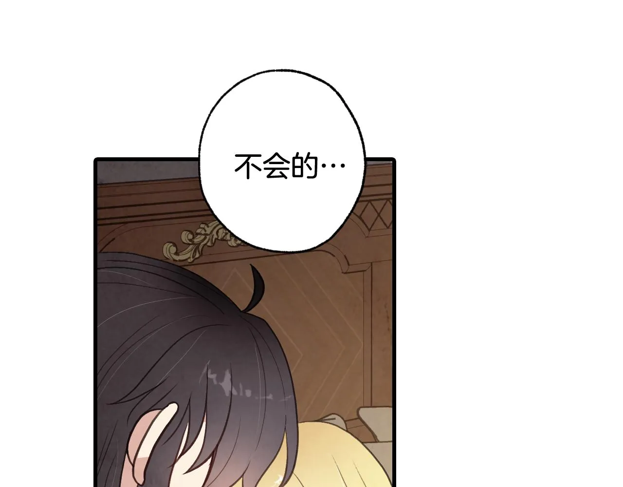 第72话 坦白身份 第95页