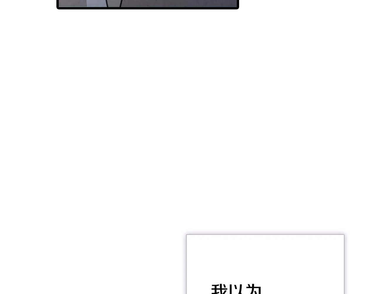 第72话 坦白身份 第97页