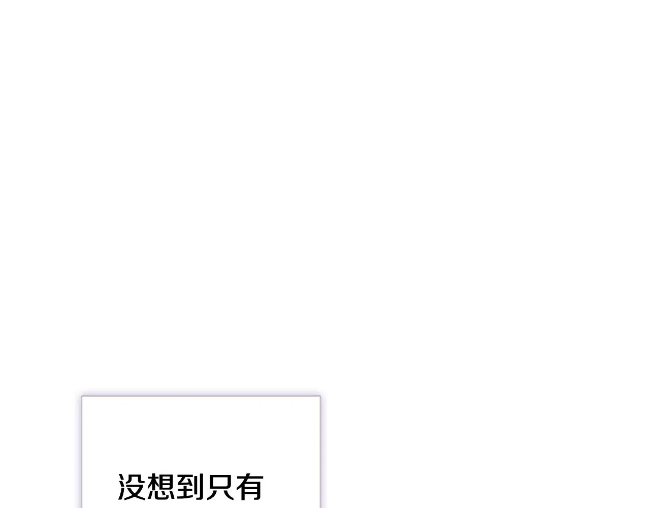 第72话 坦白身份 第99页