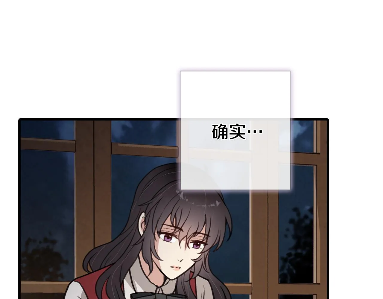 第72话 坦白身份 第110页