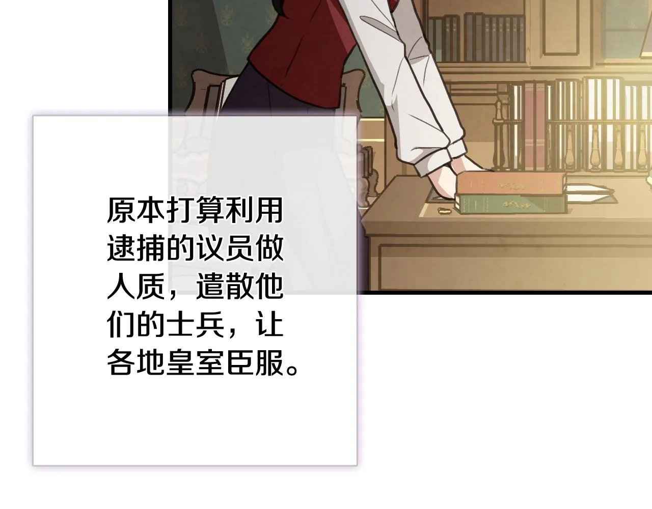 第72话 坦白身份 第114页