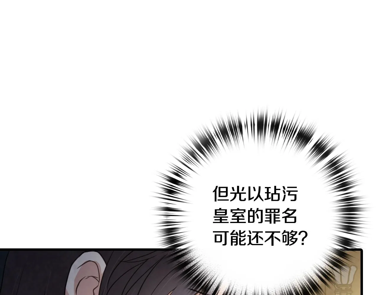 第72话 坦白身份 第115页
