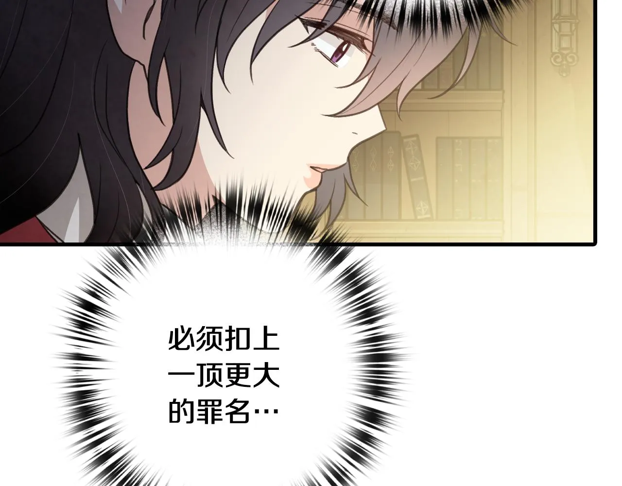 第72话 坦白身份 第116页