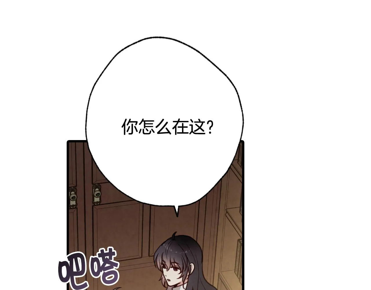 第72话 坦白身份 第124页