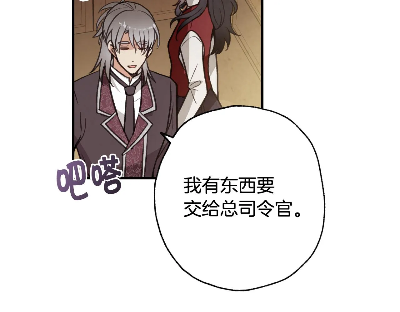 第72话 坦白身份 第125页