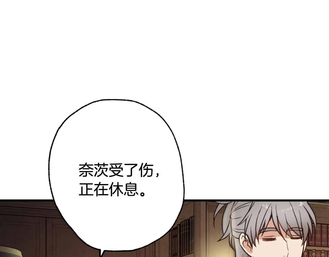 第72话 坦白身份 第126页