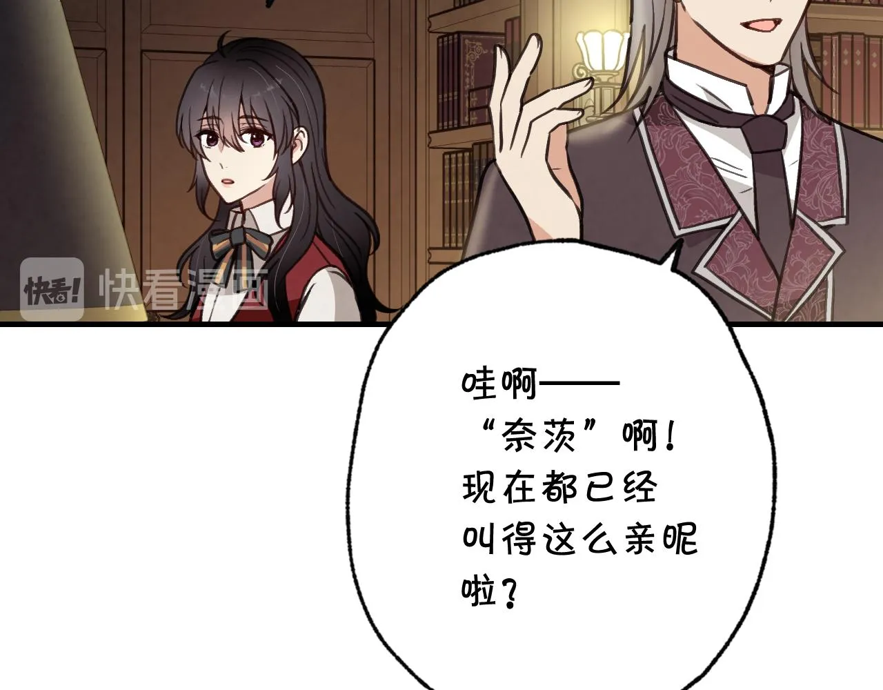 第72话 坦白身份 第127页