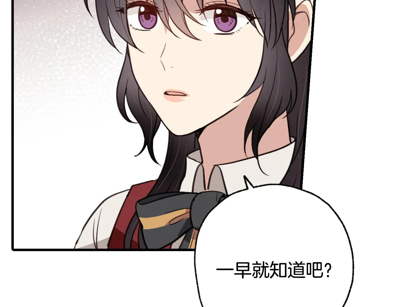 第72话 坦白身份 第129页