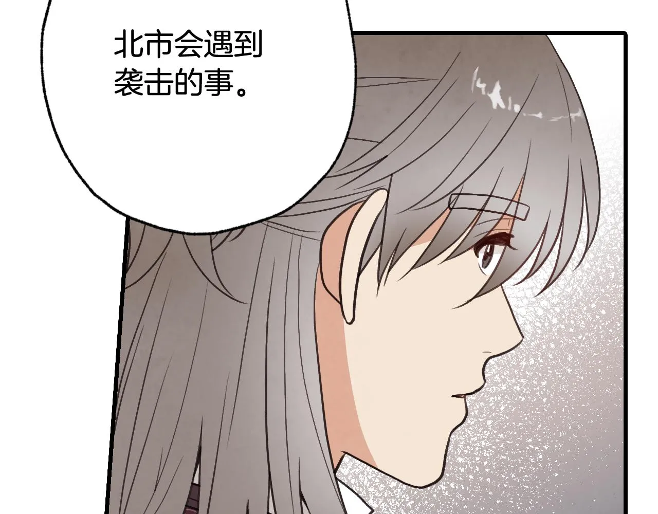 第72话 坦白身份 第131页