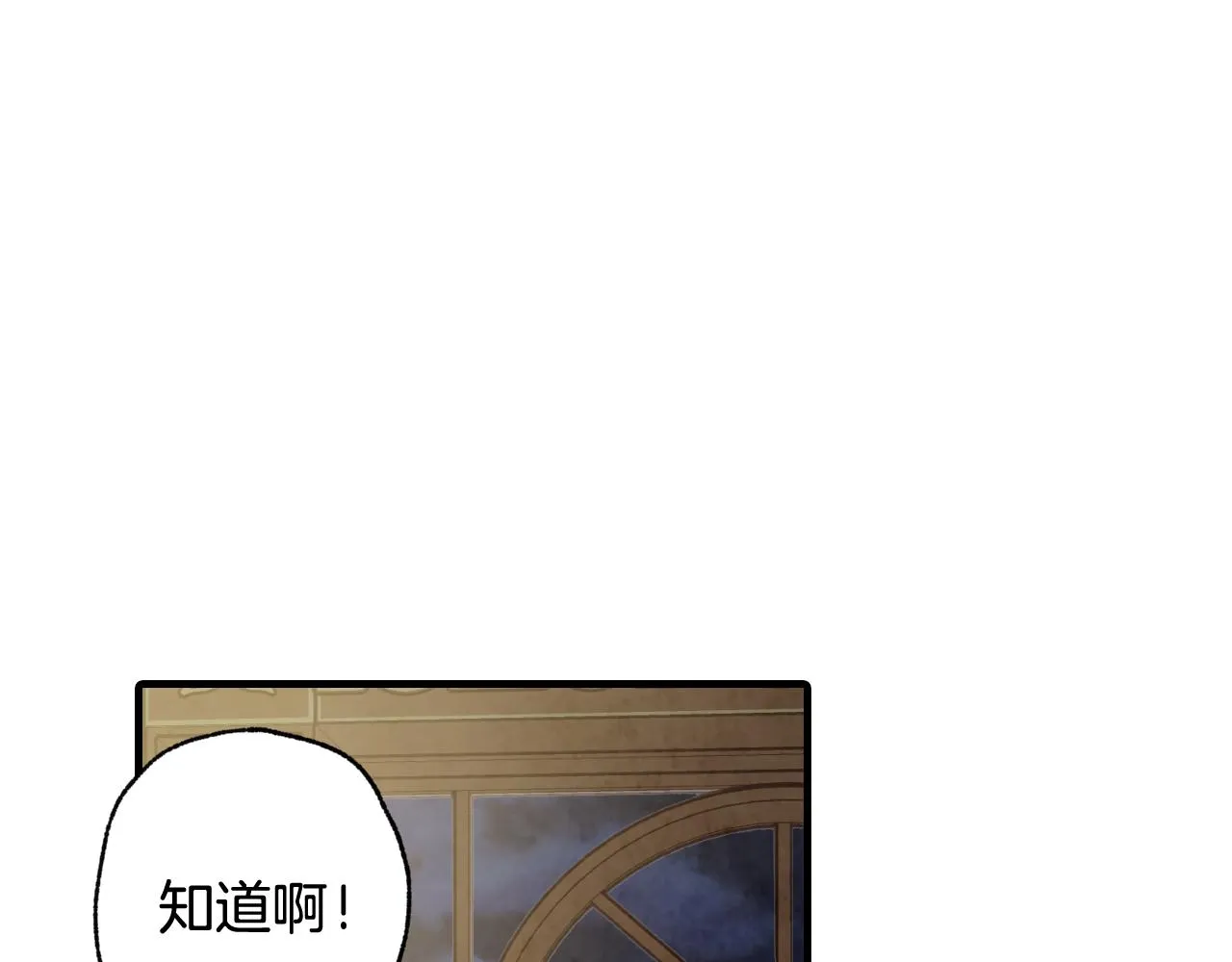 第72话 坦白身份 第134页