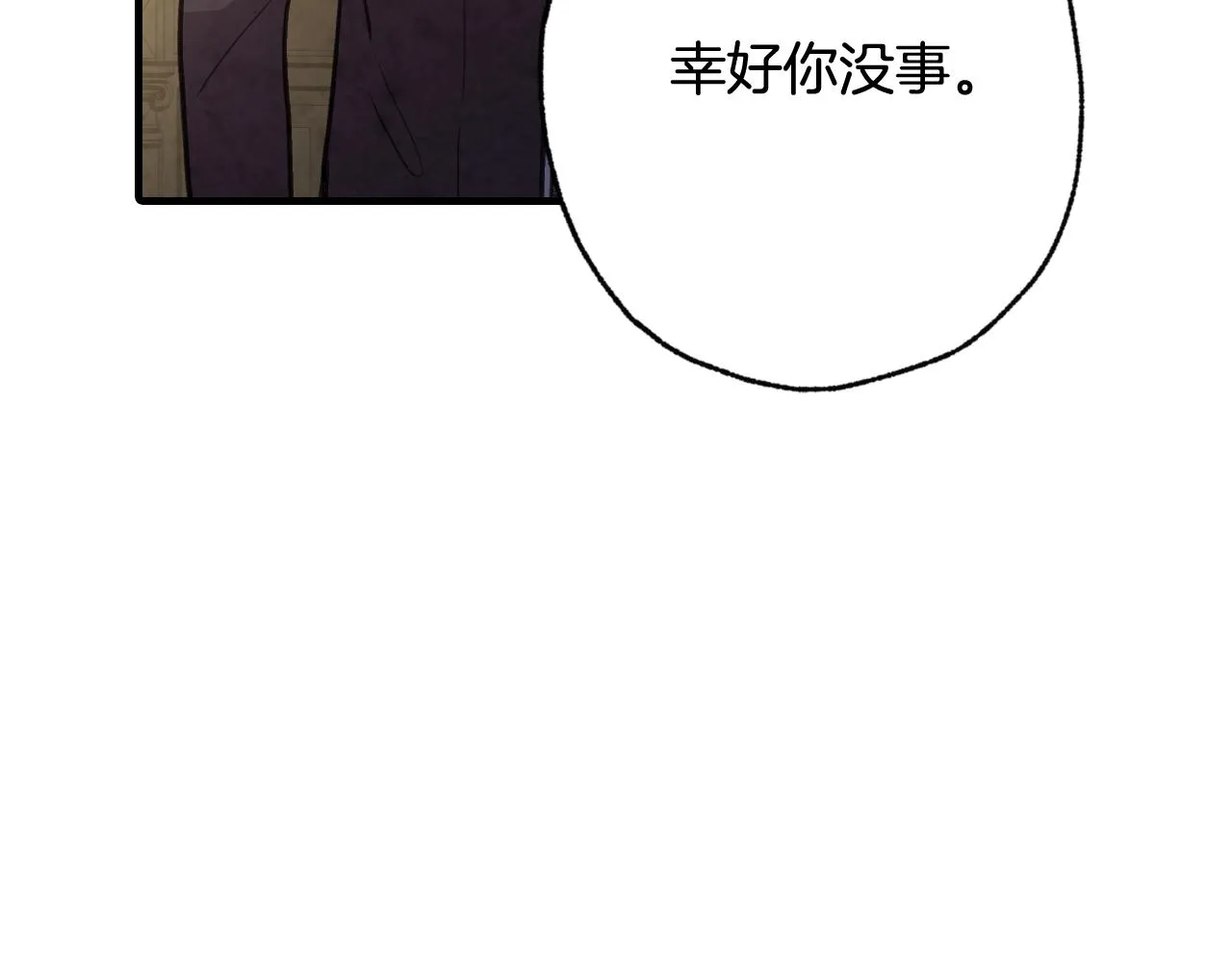 第72话 坦白身份 第136页