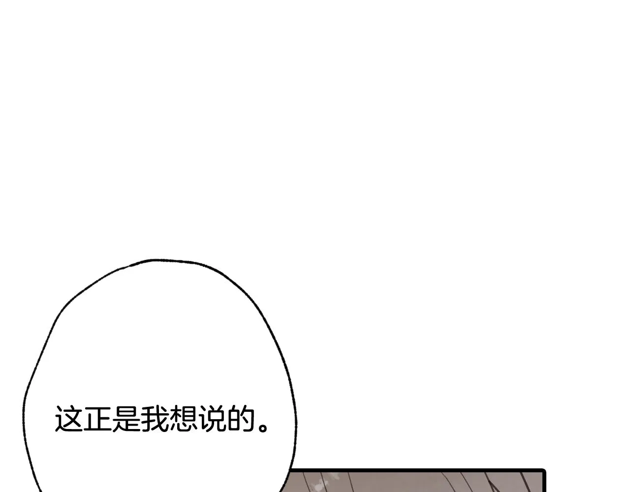 第72话 坦白身份 第139页