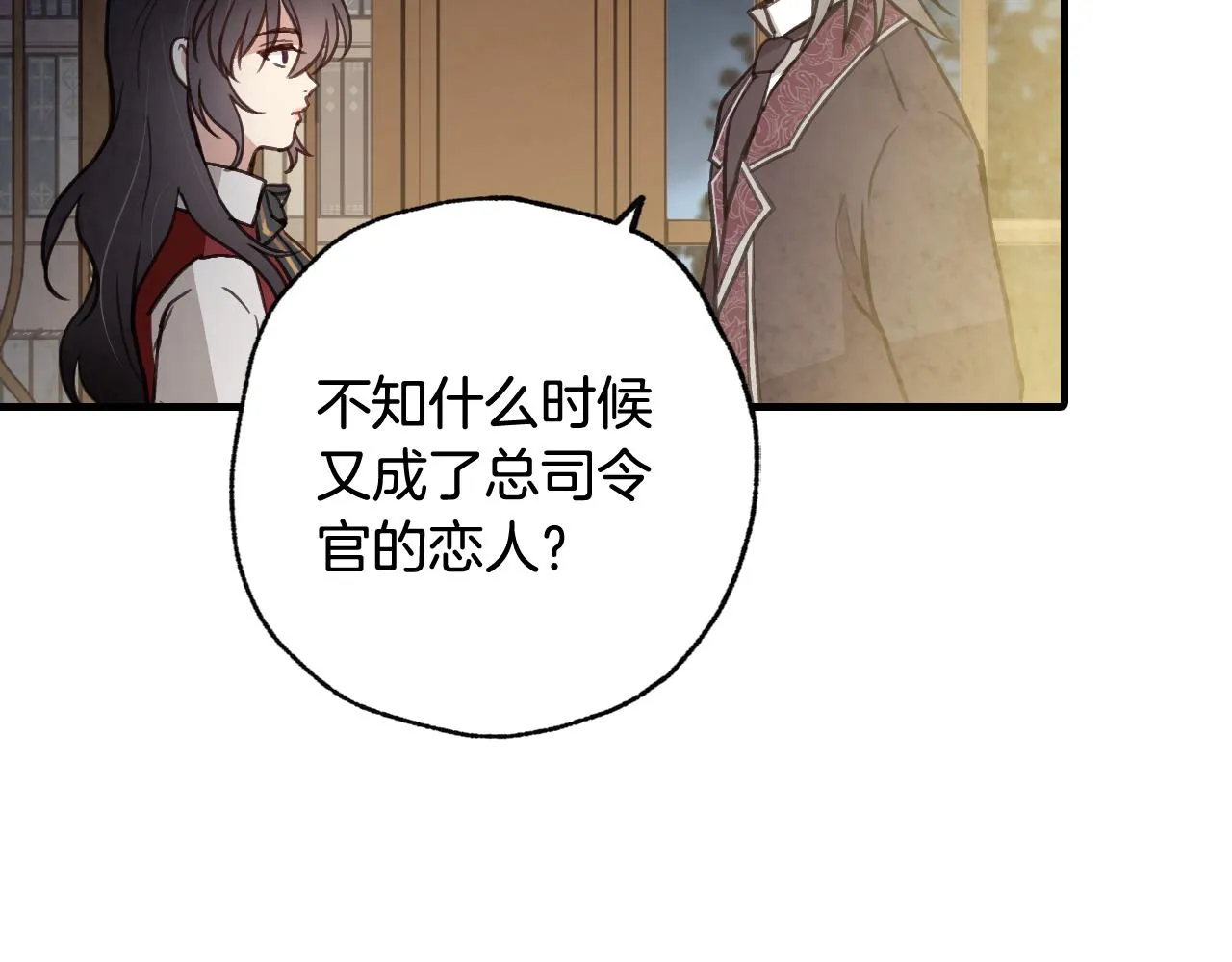 第72话 坦白身份 第143页