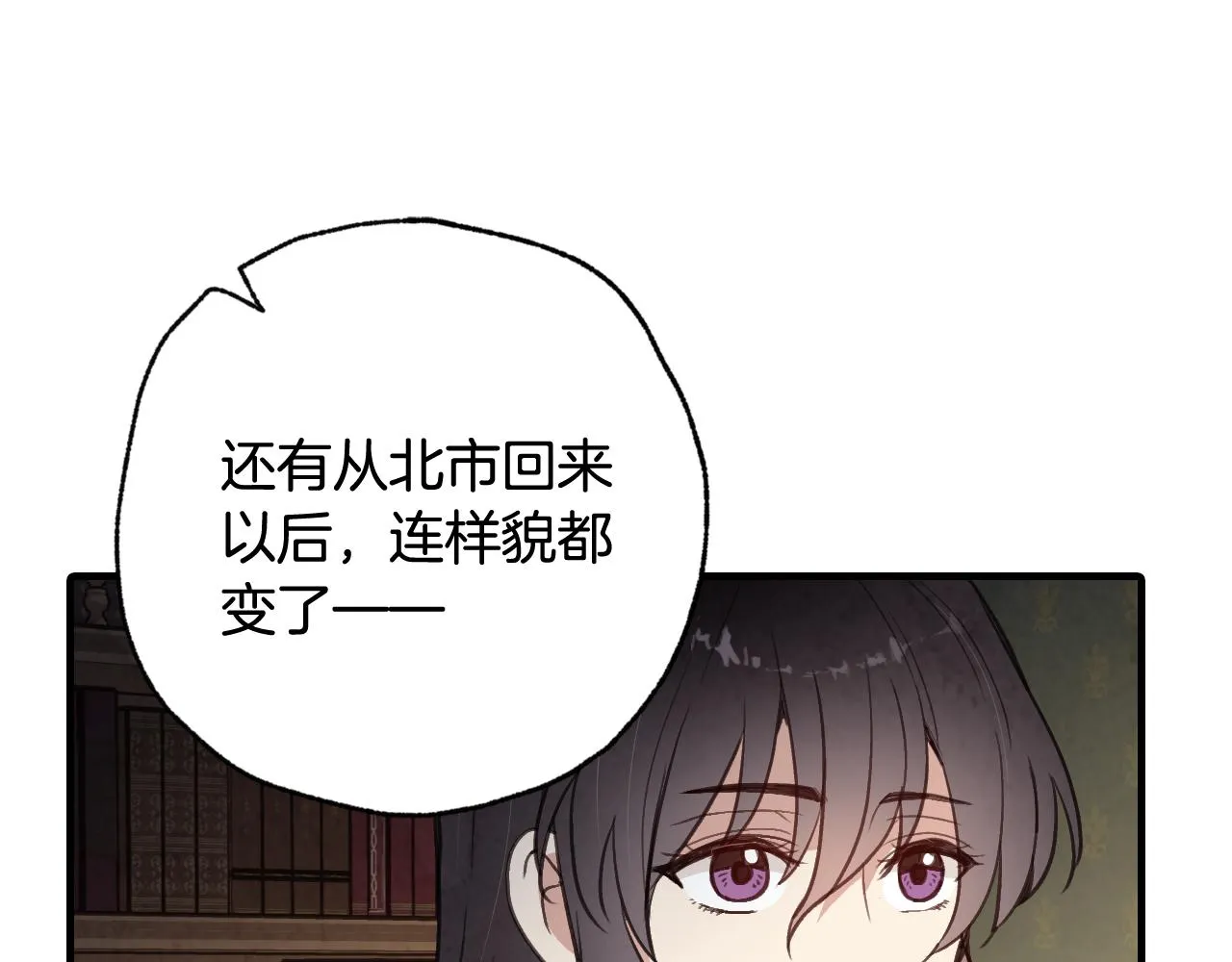 第72话 坦白身份 第144页