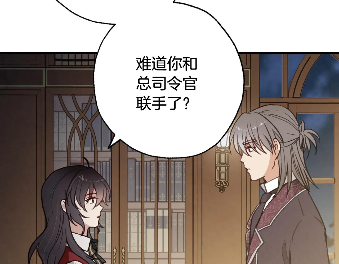 第72话 坦白身份 第152页