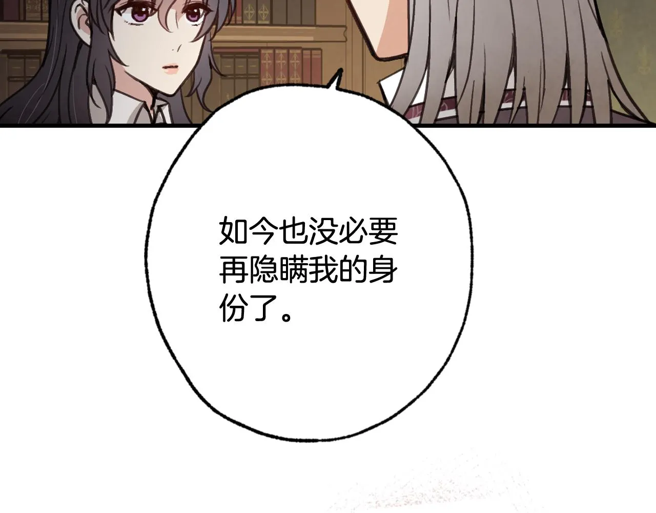 第72话 坦白身份 第155页