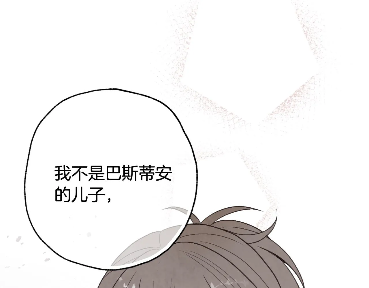 第72话 坦白身份 第156页