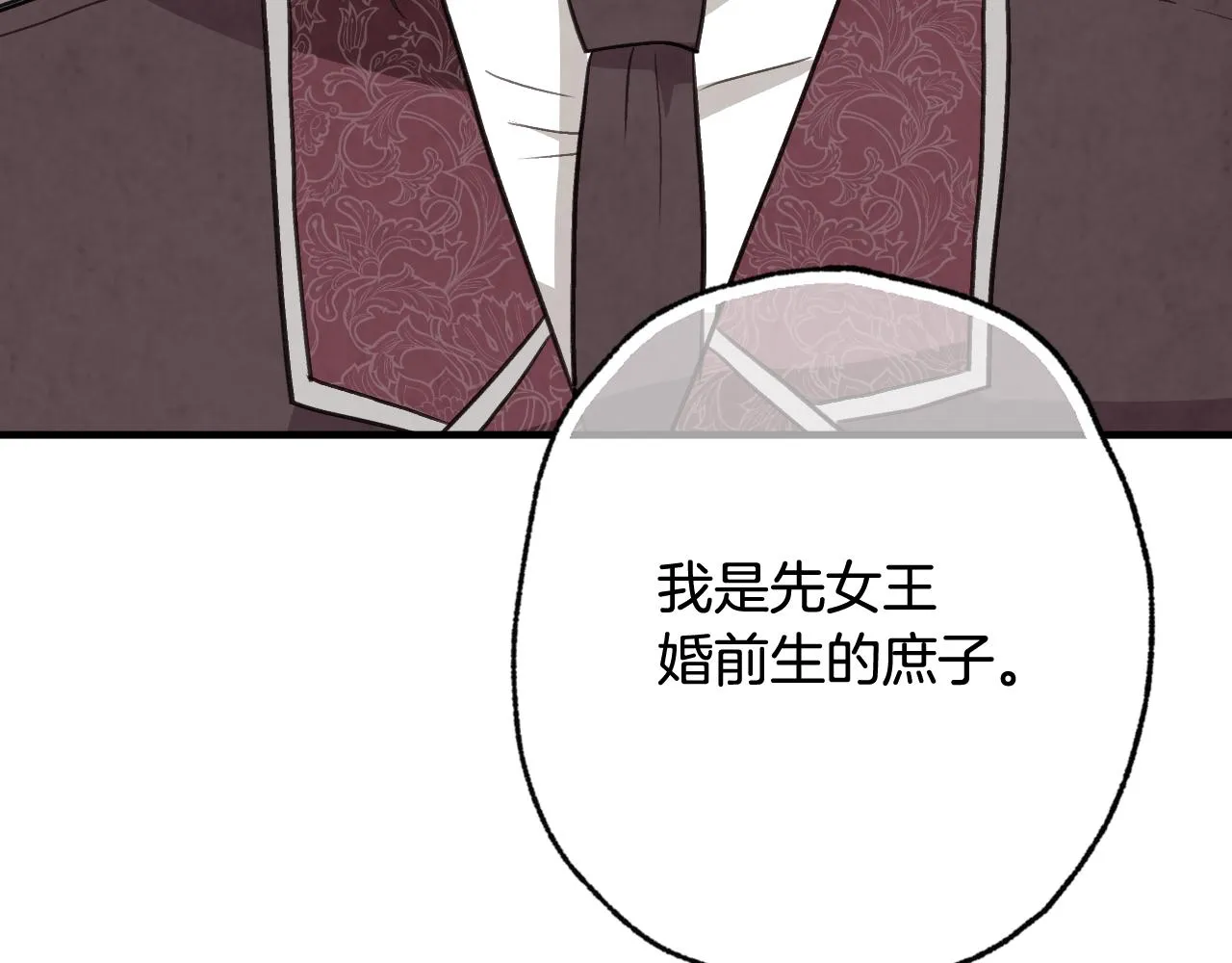 第72话 坦白身份 第158页