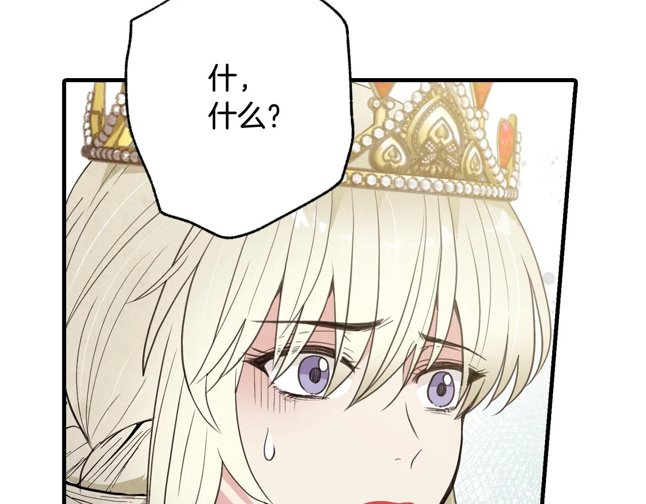 第71话 奸计被揭穿 第7页