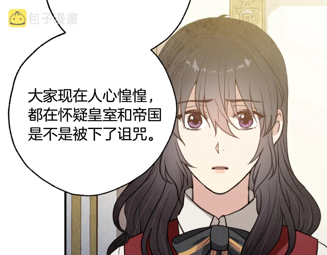 第71话 奸计被揭穿 第20页