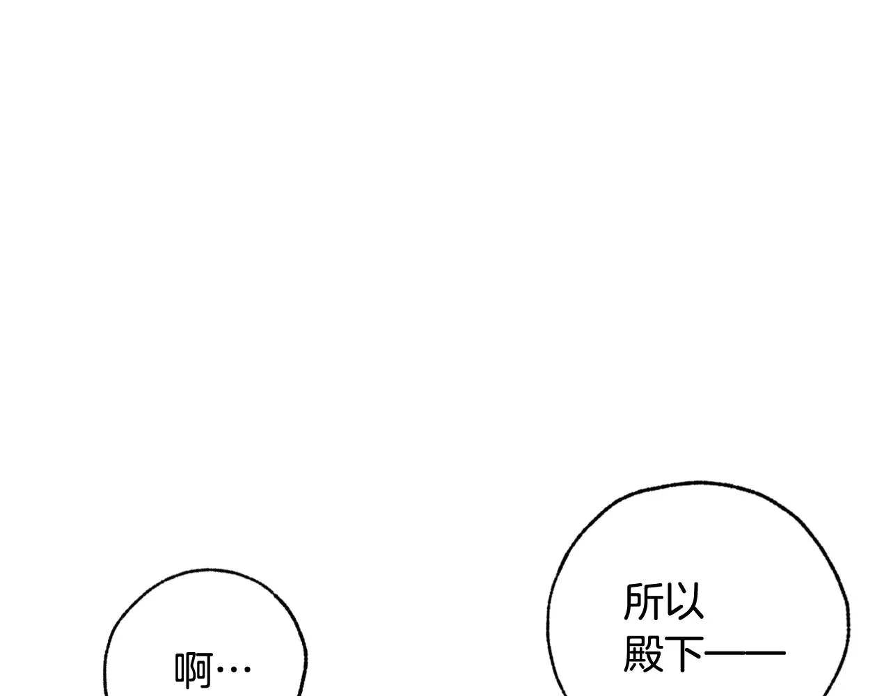 第71话 奸计被揭穿 第24页